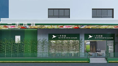 “一半田园”一半光——神话照明餐饮案例分享