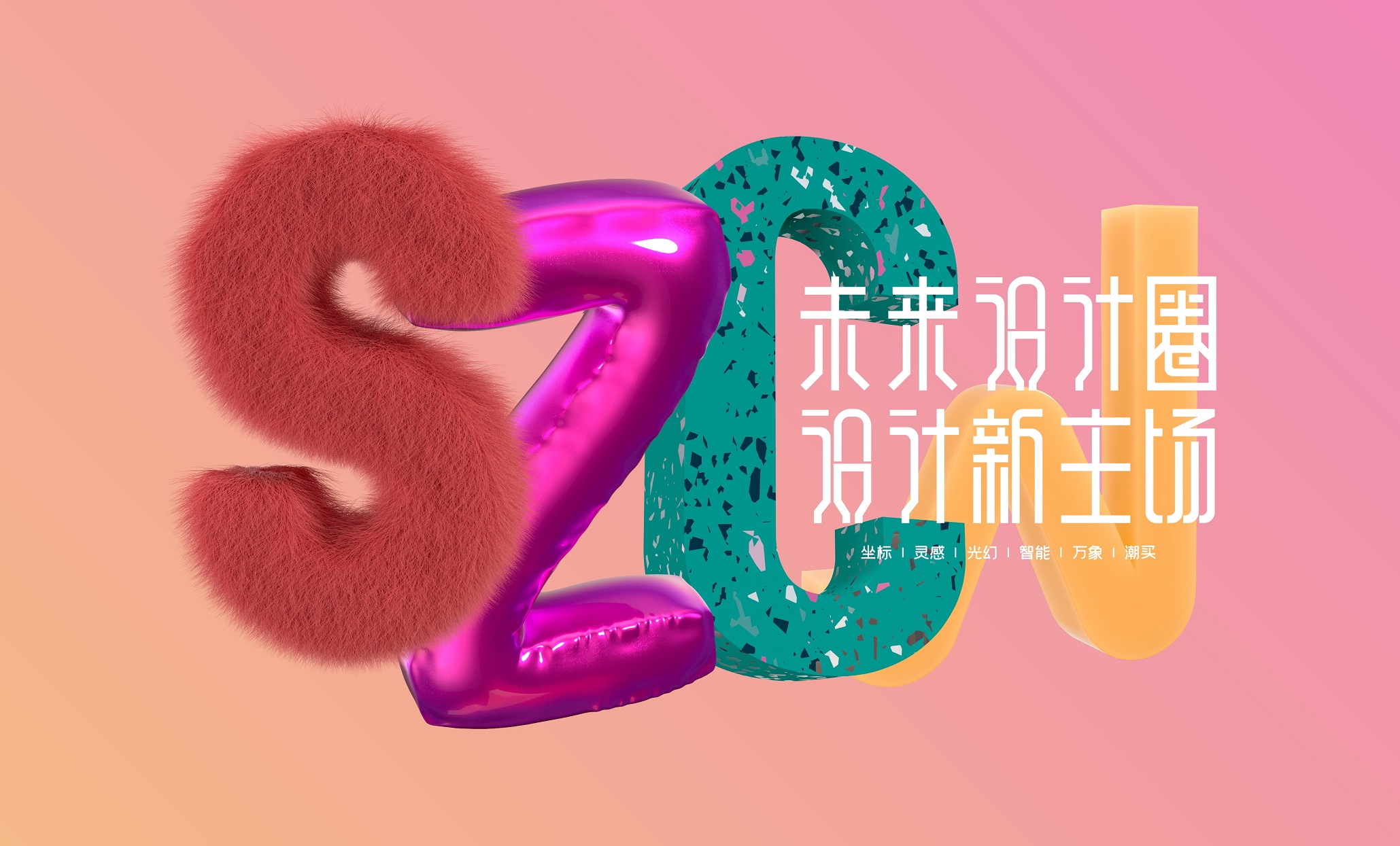 深圳时尚家居设计周 | 神话照明邀您开启光照未来，玩转灯饰新风尚！