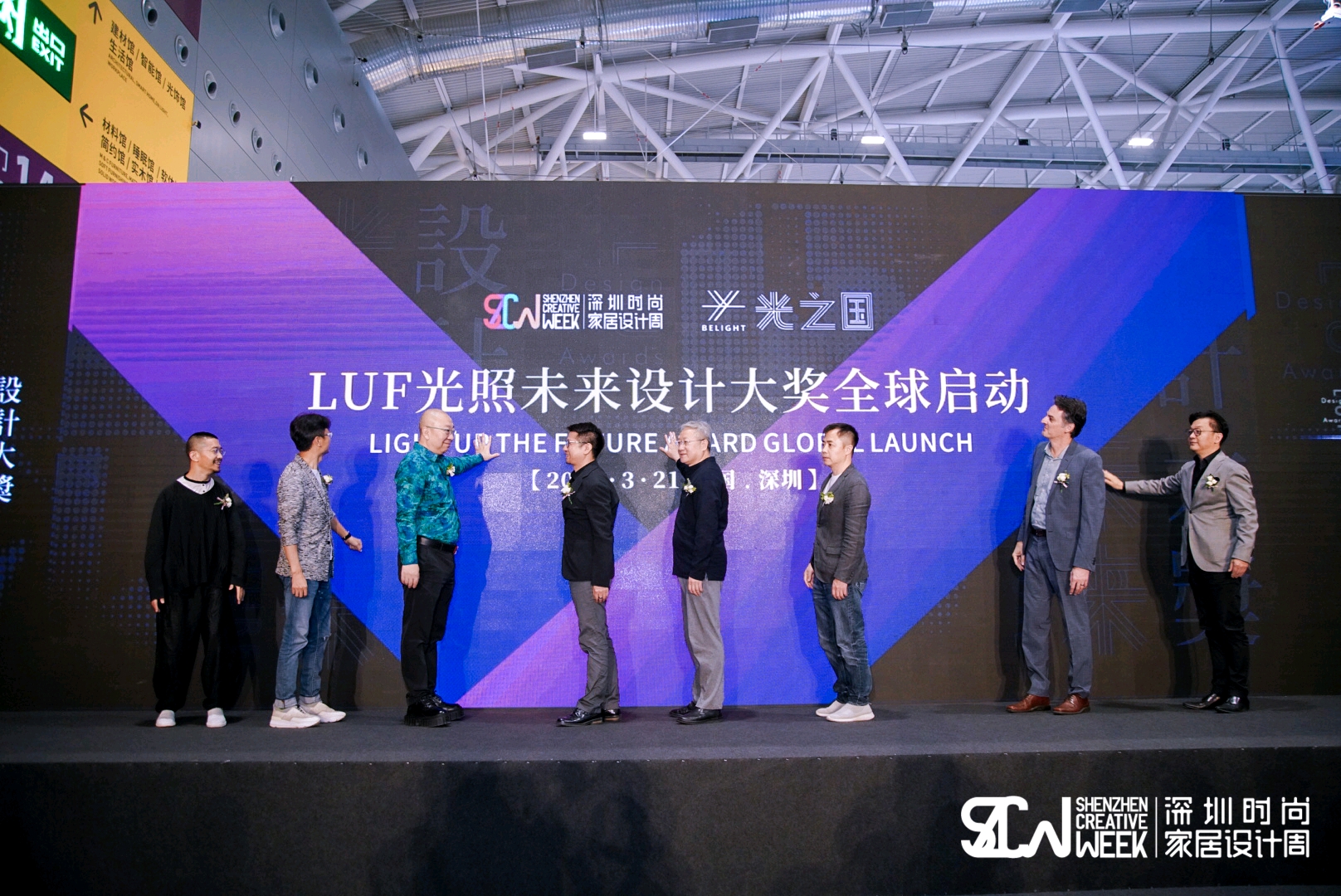光照未来｜LUF设计大奖启动礼盛大举行！