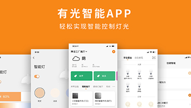 什么是智能灯光设计？读完这篇文章你就明白了